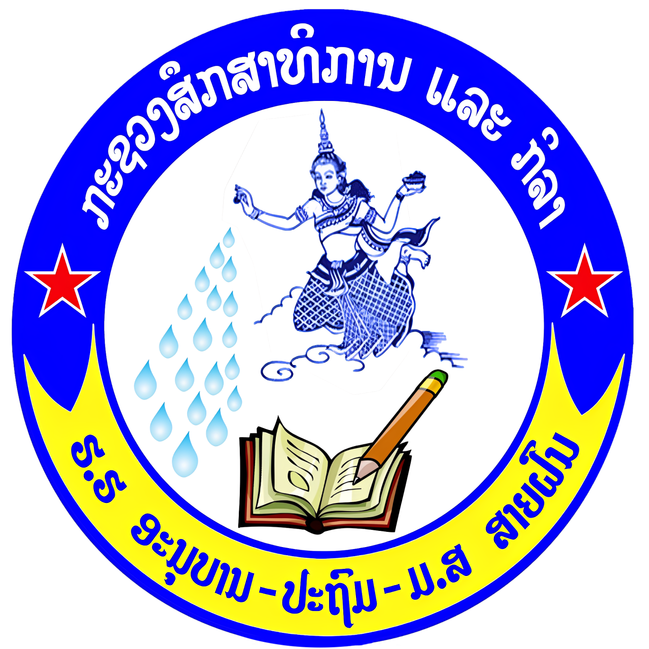 ໂລໂກ້ Laravel